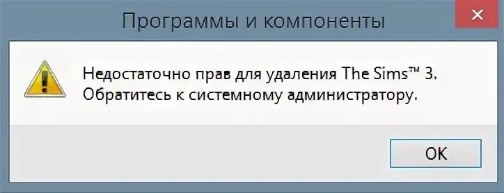Пользователь не обладает достаточными правами word