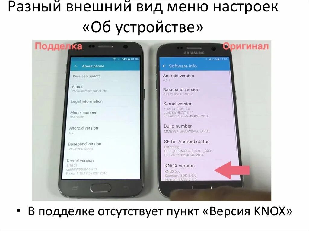 Как отличить подделку от оригинала samsung. Как проверить телефон самсунг на оригинальность. Как проверить оригинал самсунг. Проверить телефон самсунг на подлинность. Код оригинал телефон.