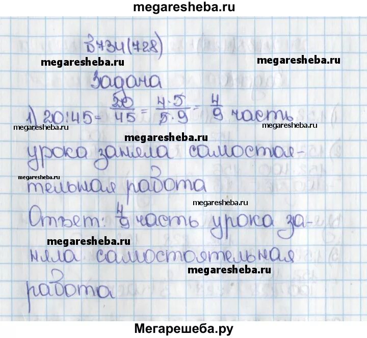 Реши задачу урок длился 40 минут. Реши задачу урок длился 40 минут