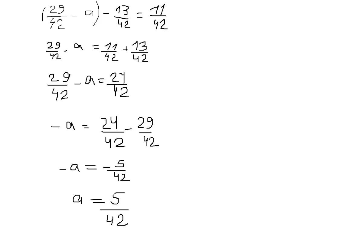29/42-А -13/42 11/42. Решите уравнение 13/42-. Решение 752 2)(29,42-a)-13,42=11,42. Реши 29 / 42 - а - 13 / 42 = 11 / 42.