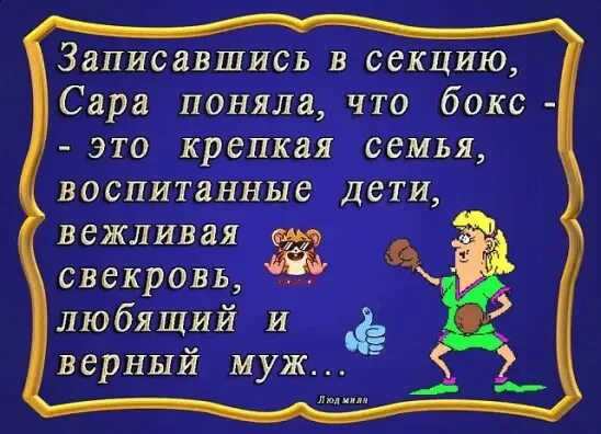 Вежливые соседи. Поняла что бокс это крепкая семья. Бокс это крепкая семья воспитанные дети.