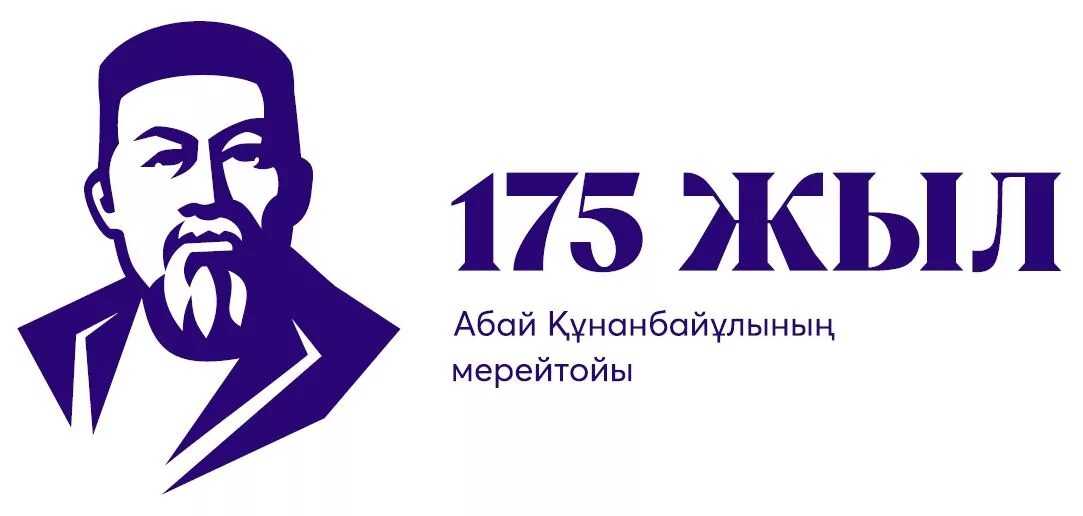 Школа абая кунанбаева. Абай логотип. абай құнанбаев вектор. абая вектор. портрет абая кунанбаева.