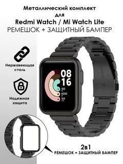 Redmi watch lite ремешок
