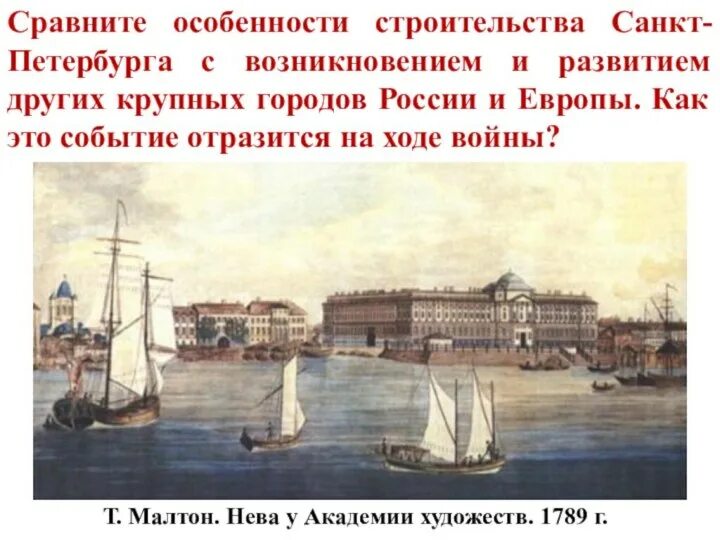 Кем был построен санкт петербург