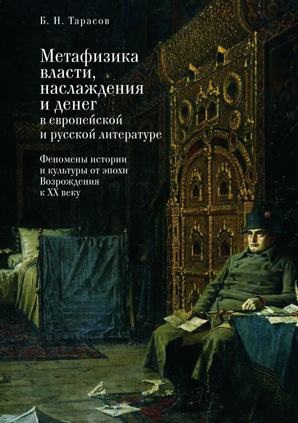 курс по метафизике. метафизика денег отзывы. метафизика денег отзывы. меркатория. мемы по метафизике.