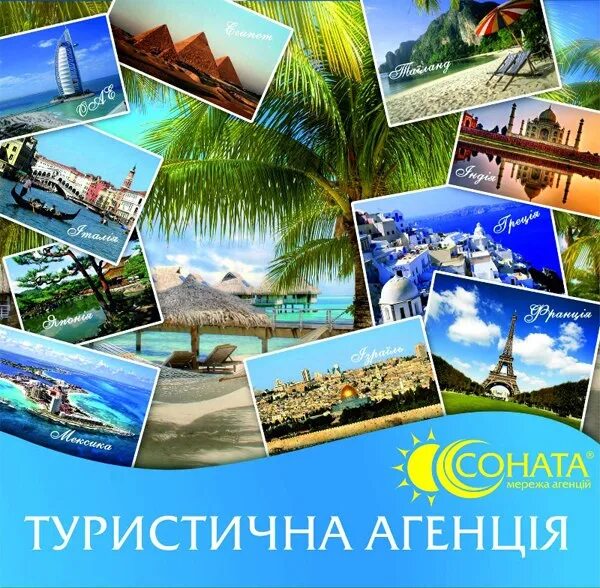 Баннер путешествия. Туристический баннер. Путешествие по миру фон. Турагентство темы. Турагентство темы.