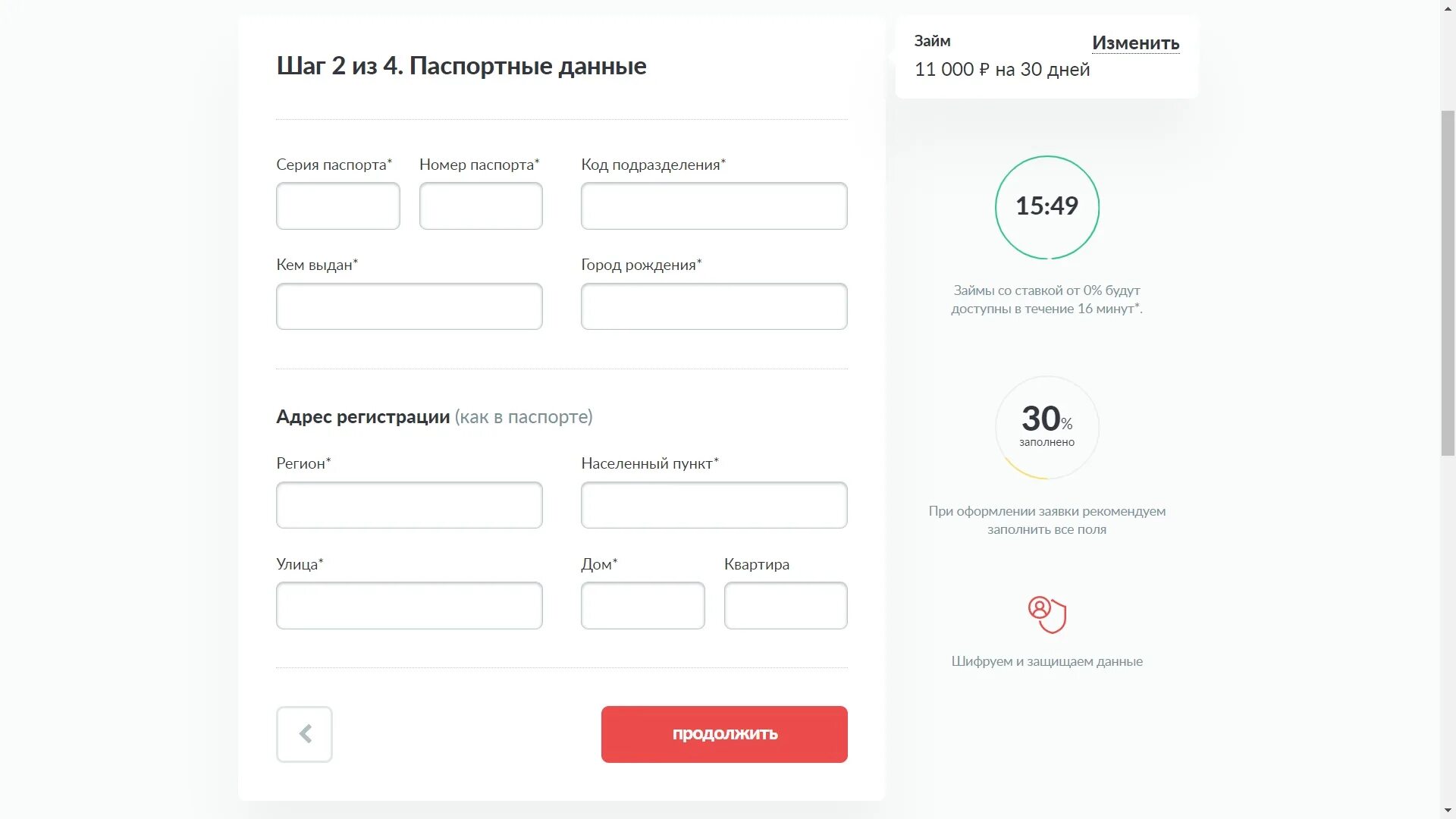 Как подтвердить паспортные данные. Магазин паспортных данных. Паспортные данные для займа. Паспортные данные аптеки. Рандом паспортные данные.