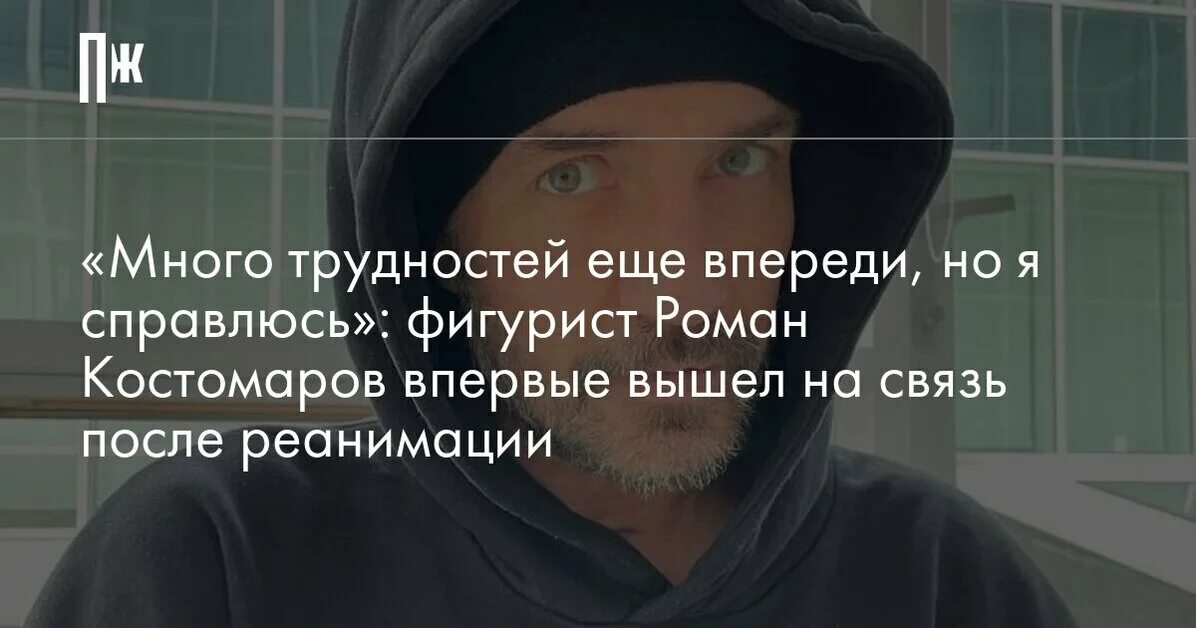 Почему костомаров попал в реанимацию. Почему костомаров попал в реанимацию