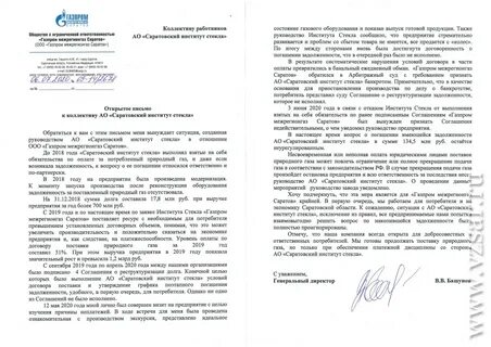 новатэк кострома официальный личный кабинет