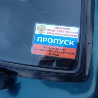 Гос номер пропуск