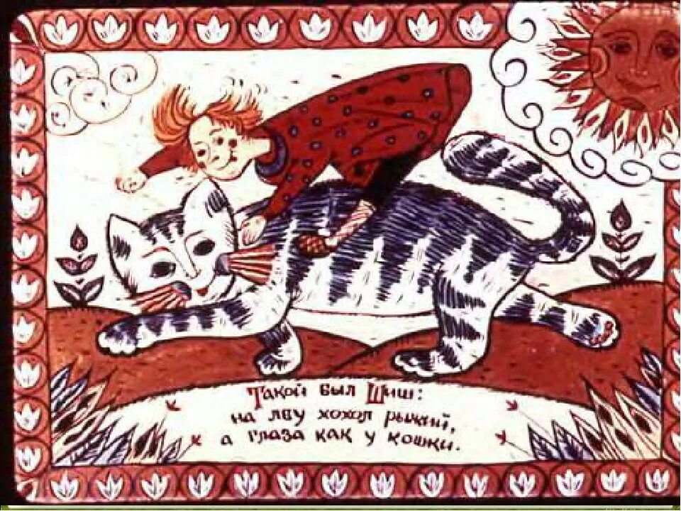 Борис шергин. Борис шергин сказки. Сказка шергина волшебное кольцо. Шергин сказки. Сказка волшебное кольцо шергин.