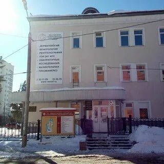 Кожвендиспансер пенза ул куйбышева 33 телефон