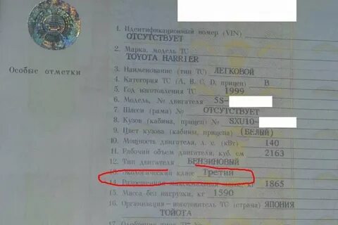 Получить экологический класс