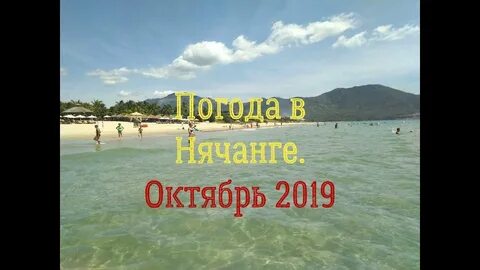 Отдых в октябре погода отзывы