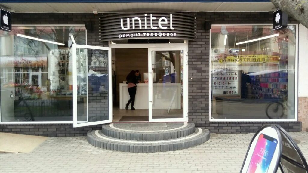 Телефоны брест. Брест куйбышева 13 а. unitel. обои на телефон брест.