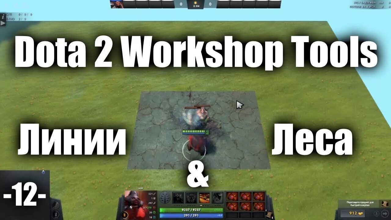 Волна крипов это тайкон. Dota 2 Workshop Tools. Инструменты в доте. Дота 2 КАСТОМКА волны крипов. Entity Dota.