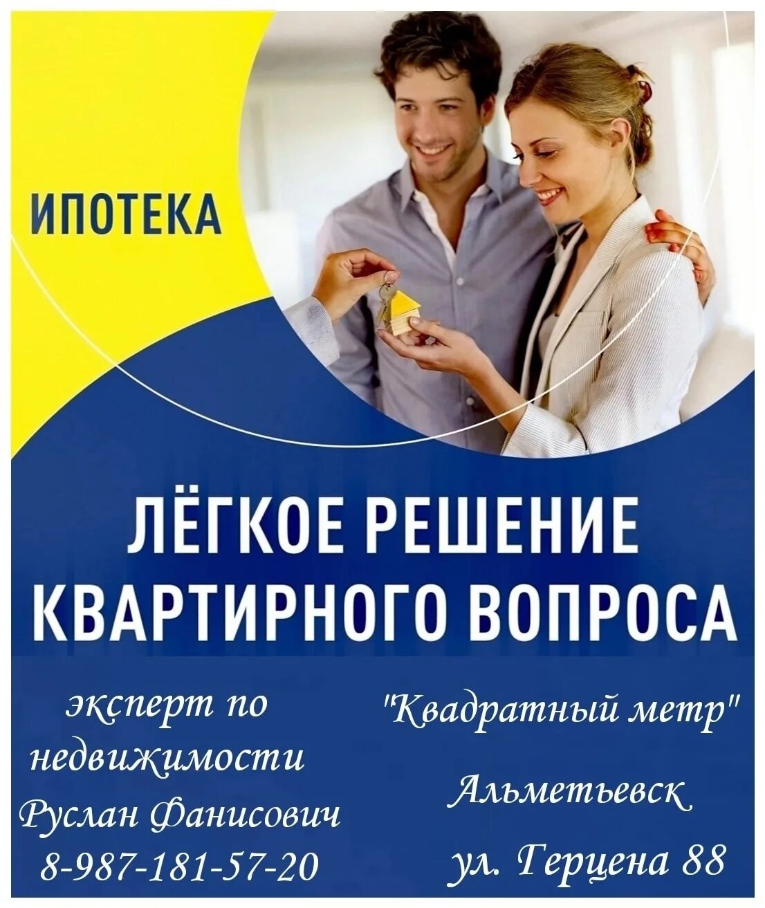 Получить ипотечный