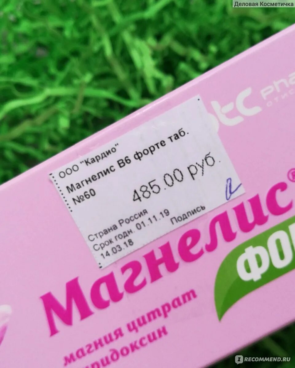 Магнелис в6 или форте что лучше. Магнелис в6 форте.