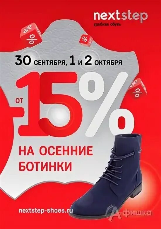 Читаем ботинок