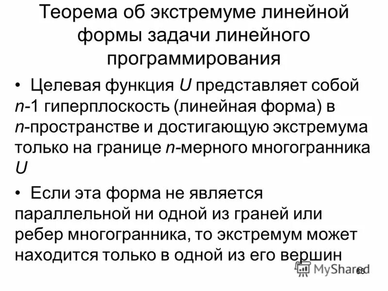 Теорема достаточное условие экстремума функции. Необходимое и достаточное условие существования экстремума функции. Теорема о необходимом условии существования экстремума функции. Экстремум функции. Необходимое и достаточное условие существования экстремума теоремы.