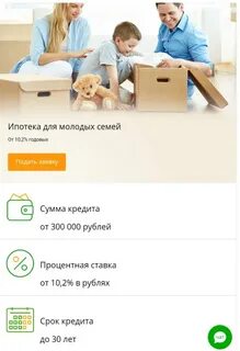 Беспроцентные кредиты многодетным