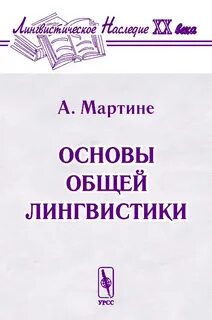 Общая э