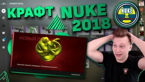 Коллекция nuke 2018