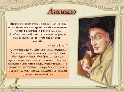 Коровьев характеристика