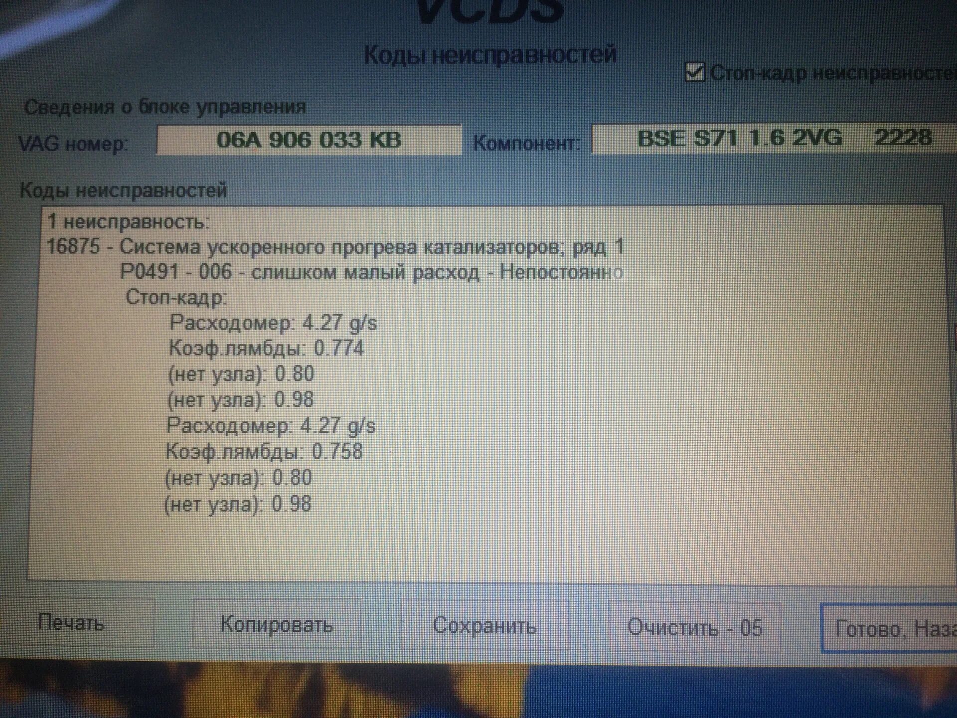 Ошибка а5