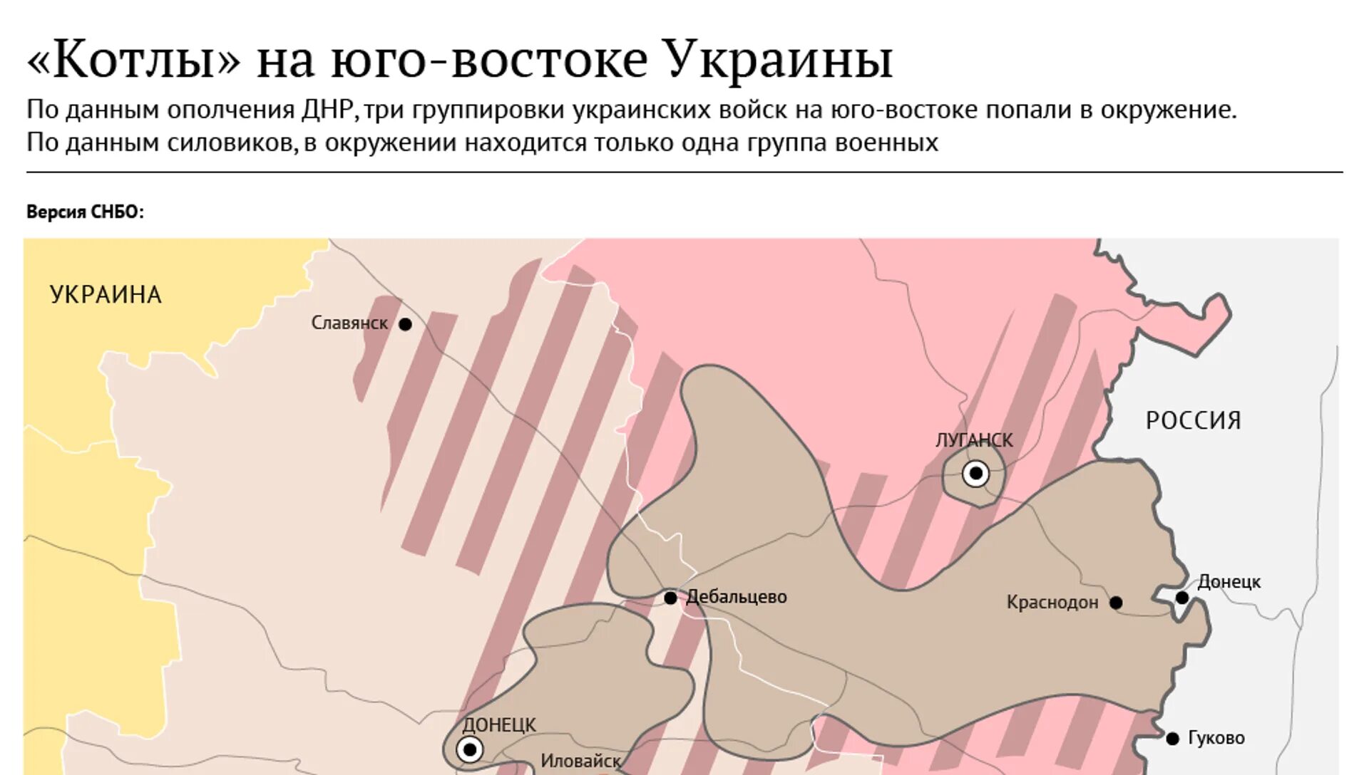 Окружение Украины. Окружение войск Украины. Котел на востоке Украины. Карта окружения украинских войск. Котел окружение войск