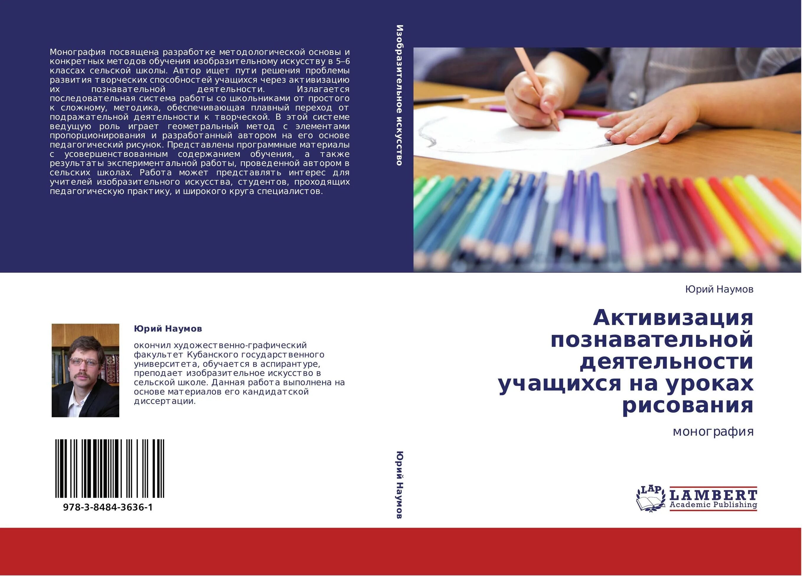 Монография жанр какого стиля. Обложка монографии. монографии и студенты. обложка монографии фото. монография это простыми словами.