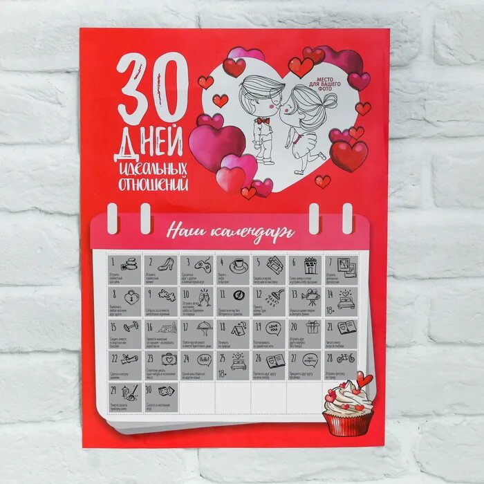 Задания для пары влюбленных. Чек листы для влюблённых. Галина куликова книги. Плакат с заданиями для пары. Задания для пары список.