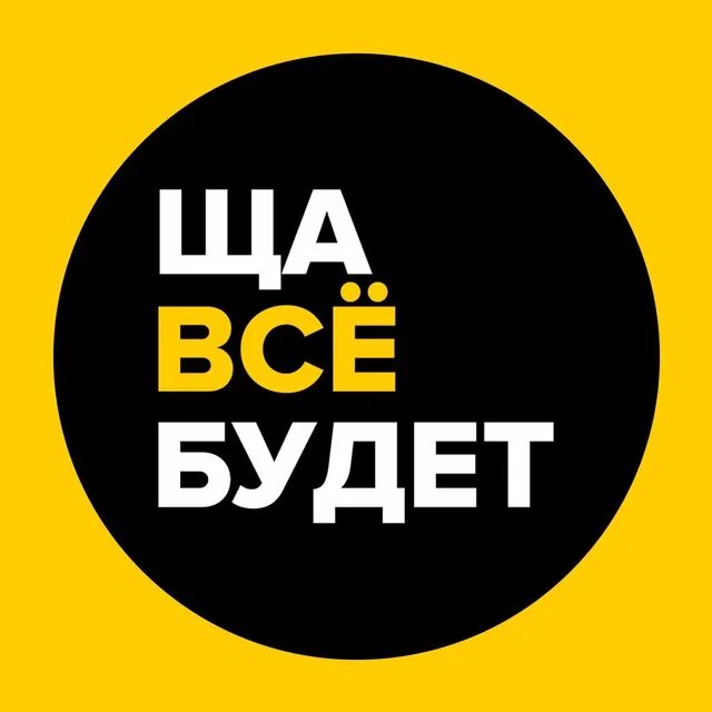Ща связь