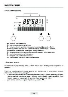 Hansa инструкция по эксплуатации
