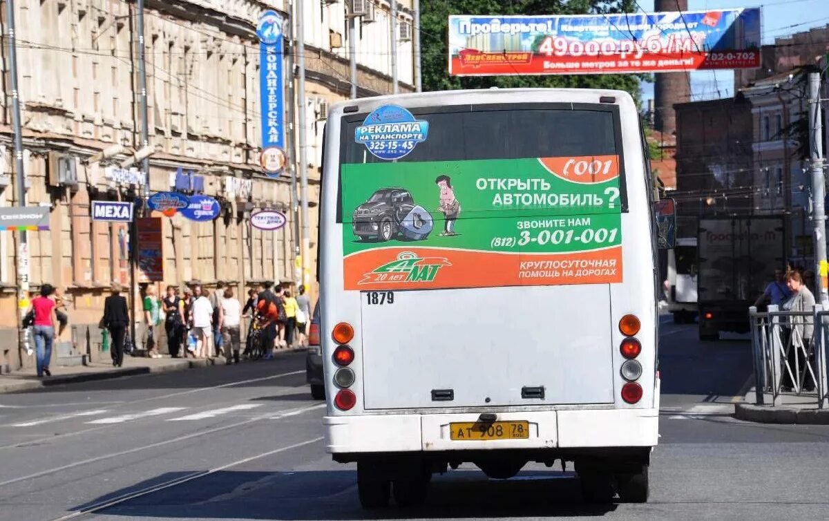 Борт реклама. Реклама на транспорте. реклама на автобусах. реклама на маршрутках. реклама на транспорте задний борт.