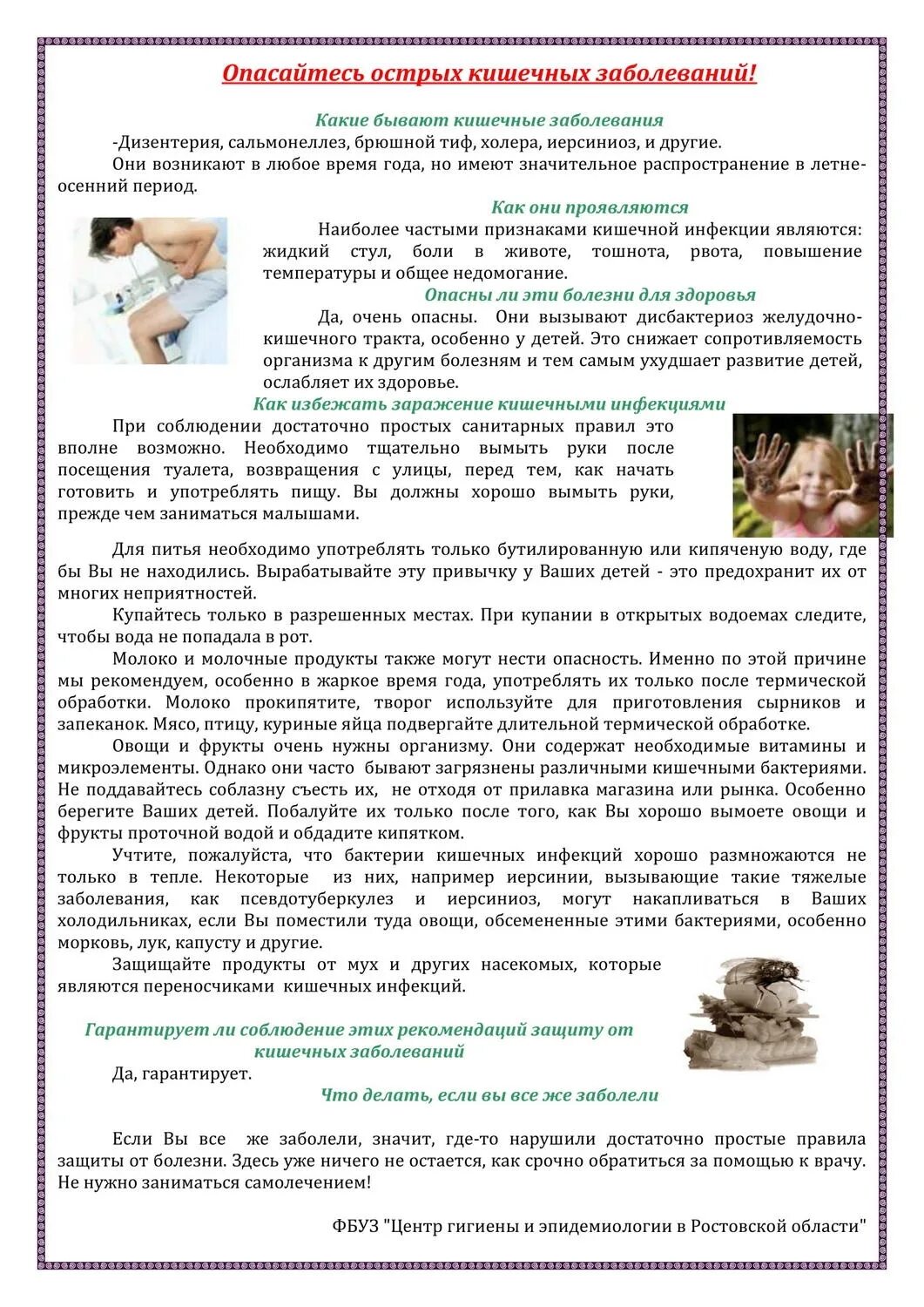 Острой кишечной инфекцией является:. Кишечные инфекции консультация для родителей в детском саду. Острая кишечная инфекция сальмонеллез. Сальмонеллез возбудитель сальмонелла. Salmonella spp, сальмонелла.