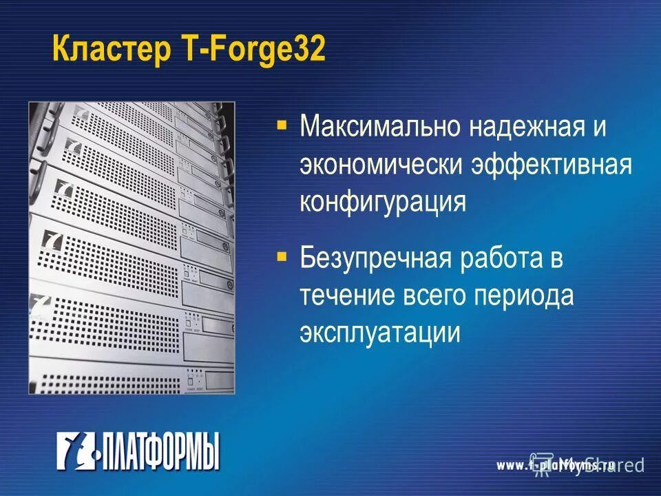 Шасси платформы серверной масштабируемой v-class v5050. Платформа 4. Т-платформы завод. Суперкомпьютер ломоносов-2. Суперкомпьютер ломоносов-2.