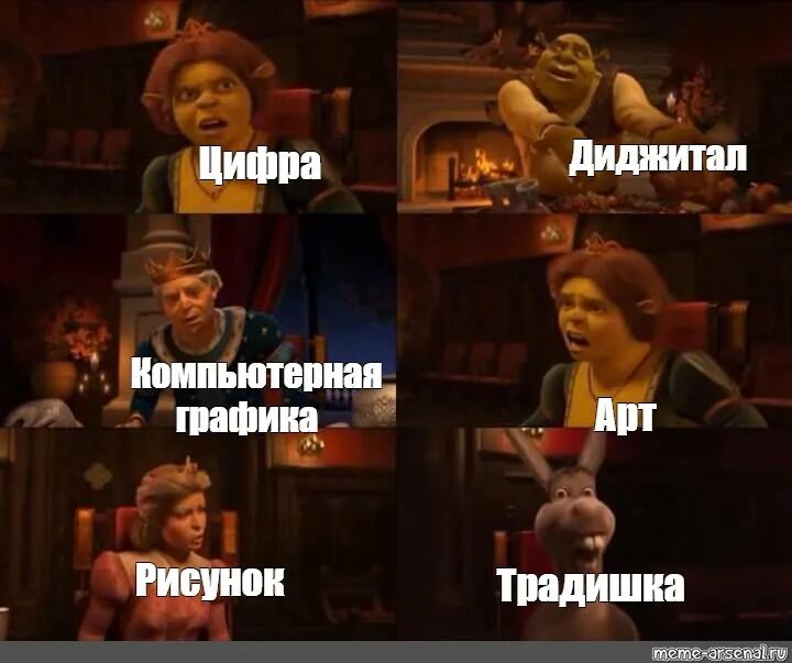 Традишка и диджитал. Диджитал мем. digital мемы. шутки про диджитал.