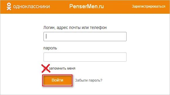 Одноклассники (социальная сеть). Одноклассники вход. Одноклассники логин и пароль. Одноклассники регистрация. Мобил ру ок