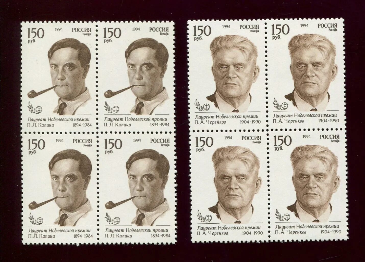 Нобелевские премии начало 20 века