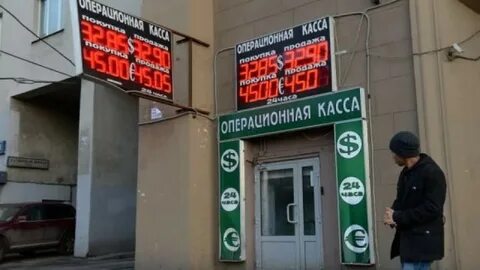 Обмен валюты в российских банках