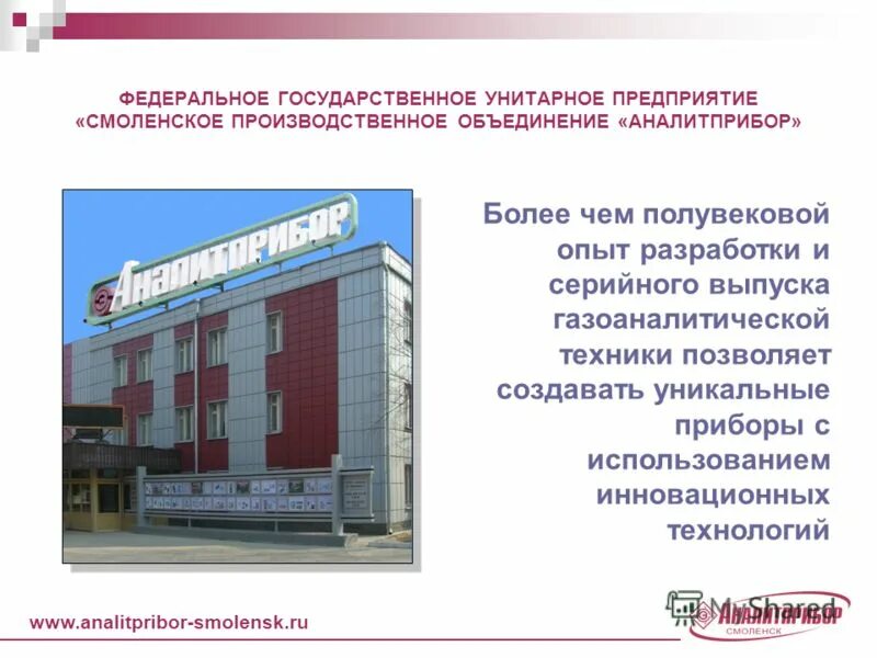 Среднее профессиональное образование лет. Фгуп смоленское. Студенты спо. Фгуп смоленское. Фгуп спо "аналитприбор", г.