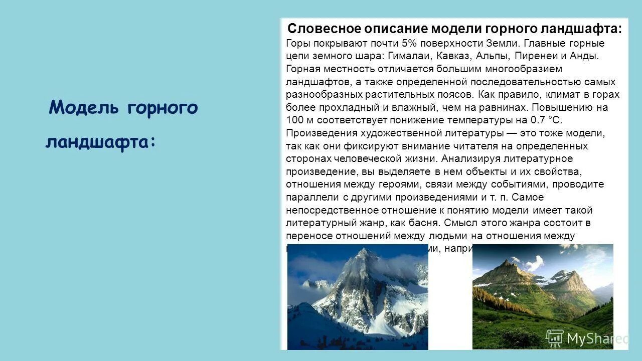 национальный парк «пирин» эдельвейс. хребет ергаки западный саян. субальпийские и альпийские луга. горы россия урал. гора монблан и альпийские луга.