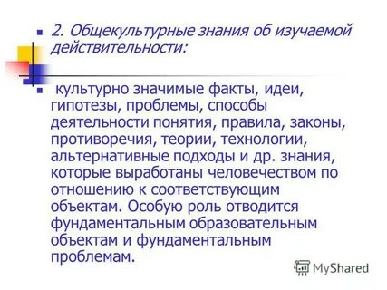 Значительный факт