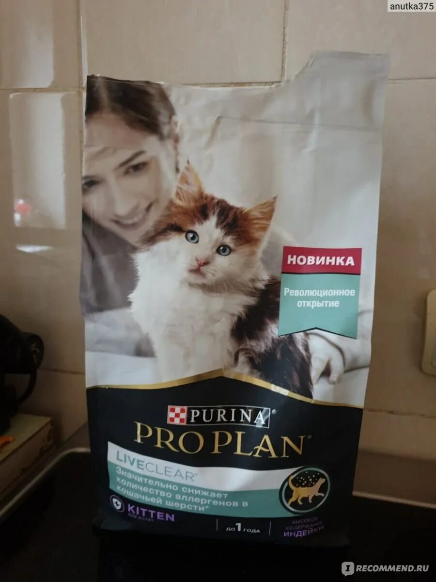 Корм purina pro plan liveclear. Liveclear для котят.