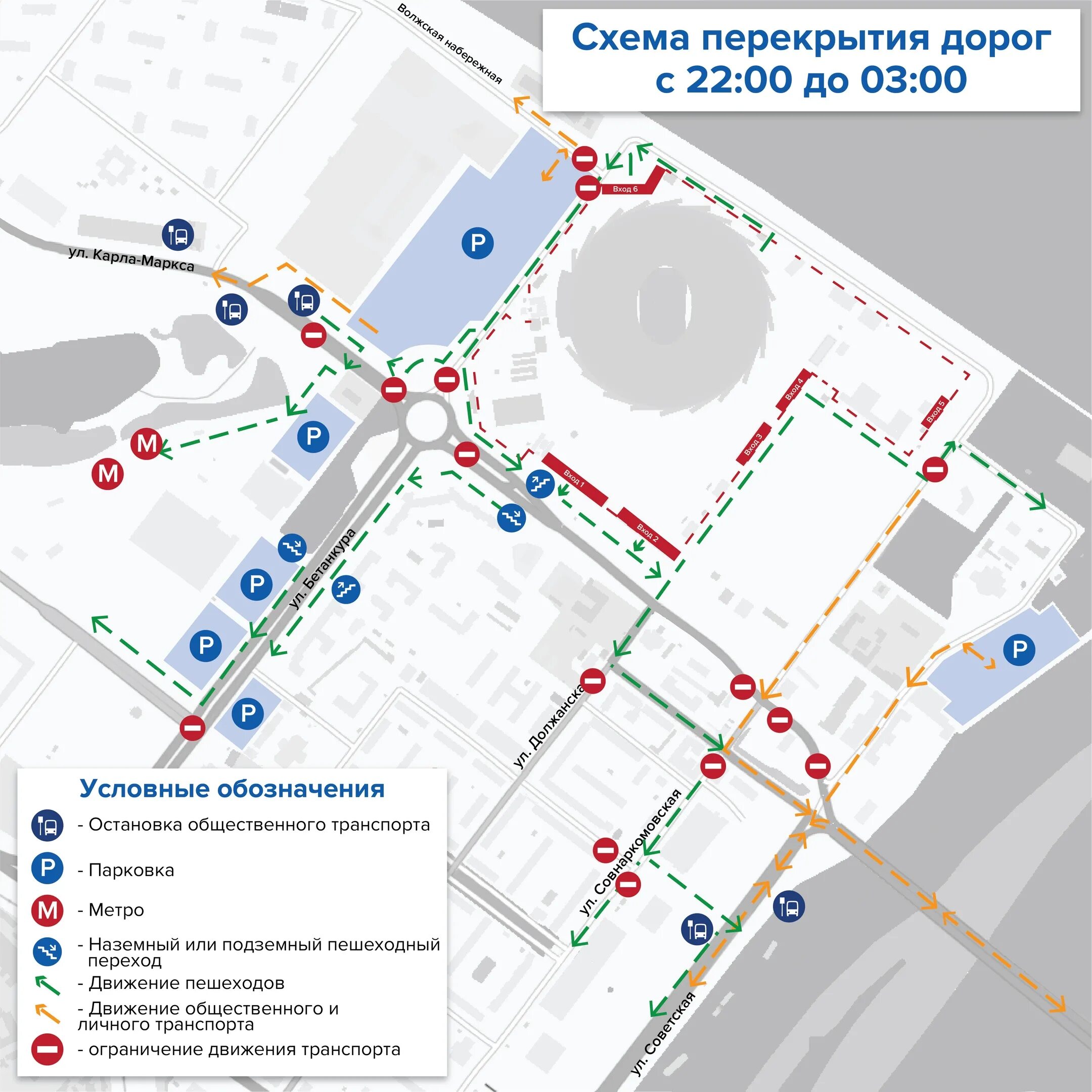 Движение автобусов в реальном времени нижний новгород. Парковка у стадиона нижний новгород. движение транспорта. перекрытие дорог. перекрытие движения в нижнем новгороде.