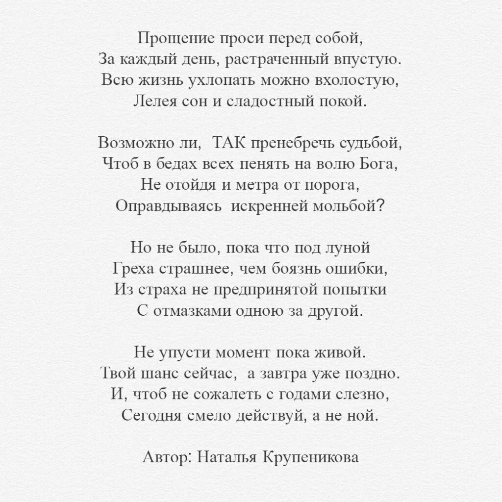 Как можно красиво попросить прощения. Стихотворение извинение. Прощение мужчины. Красивые извинения любимой девушке. Попросить прощение текст