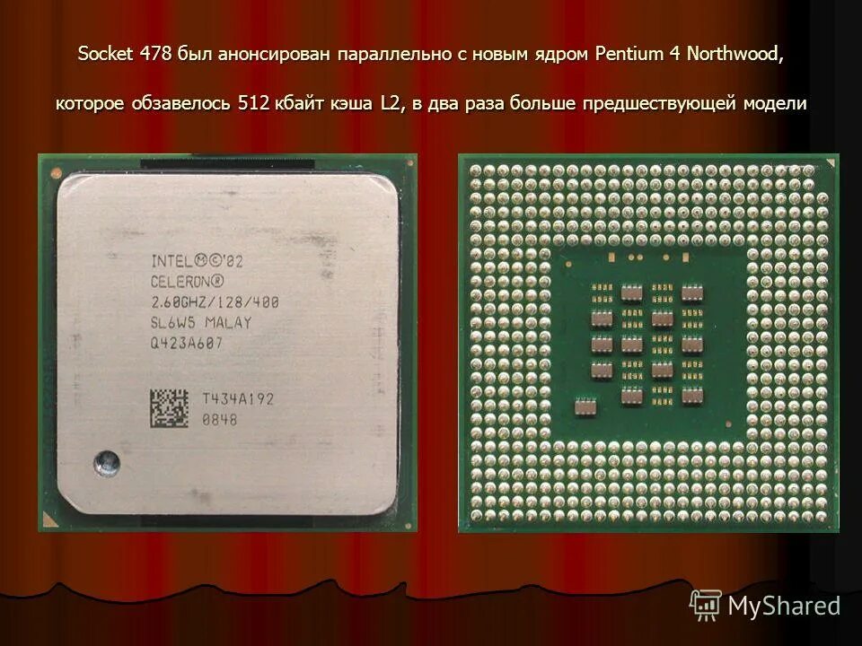 Пишем cpu