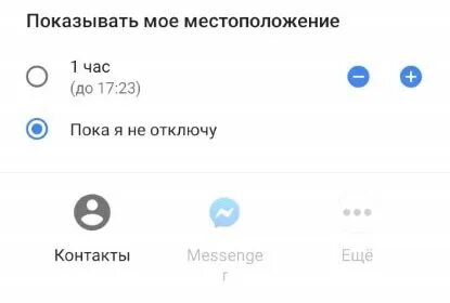 Не показывает мое местоположение