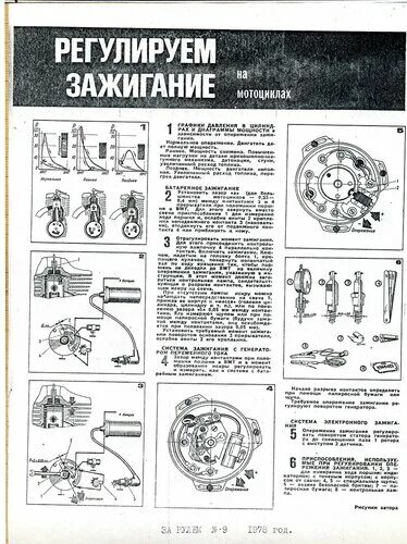 Метки трамблера уаз 402. Зажигание мотоцикла урал 12 вольт. Регулировать зажигание. Электронное зажигание на ваз 2109 инжектор. Регулировка зажигания 2mz.